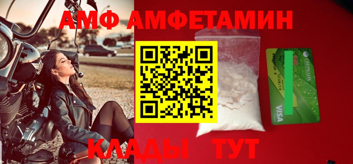 АМФ Premium Заводоуковск