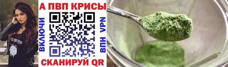 Alfa_PVP кристаллы  Заводоуковск 