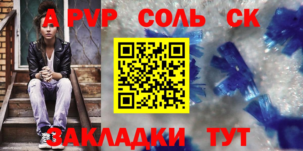 А ПВП СК КРИС Заводоуковск