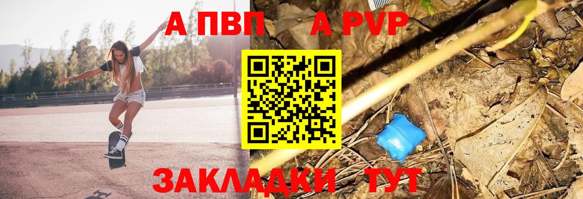A PVP мука  Alpha PVP VHQ  А ПВП  Заводоуковск  Alfa_PVP Соль  Вход с VPN 
