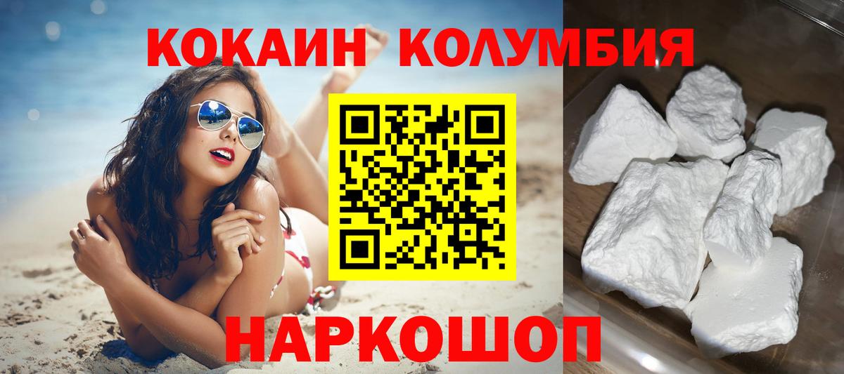 Кокаин 97% Заводоуковск