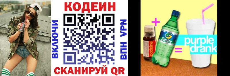 кракен зеркало  это наркотические препараты  Кодеин Purple Drank  Заводоуковск 