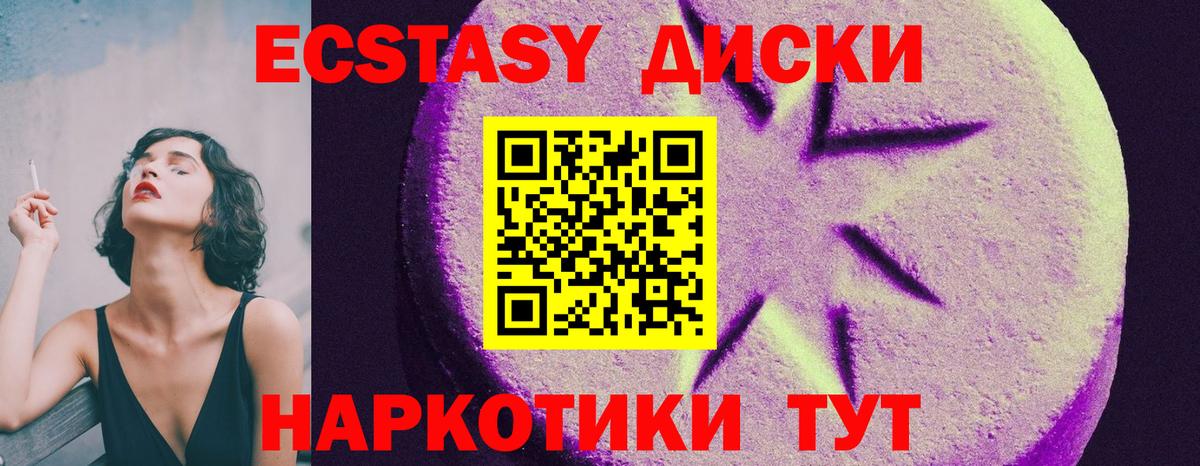 Экстази таблы  Вход с VPN  Заводоуковск  Экстази MDMA 