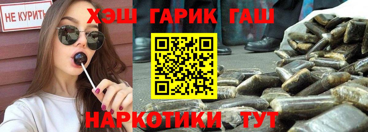 ГАШИШ hashish Заводоуковск