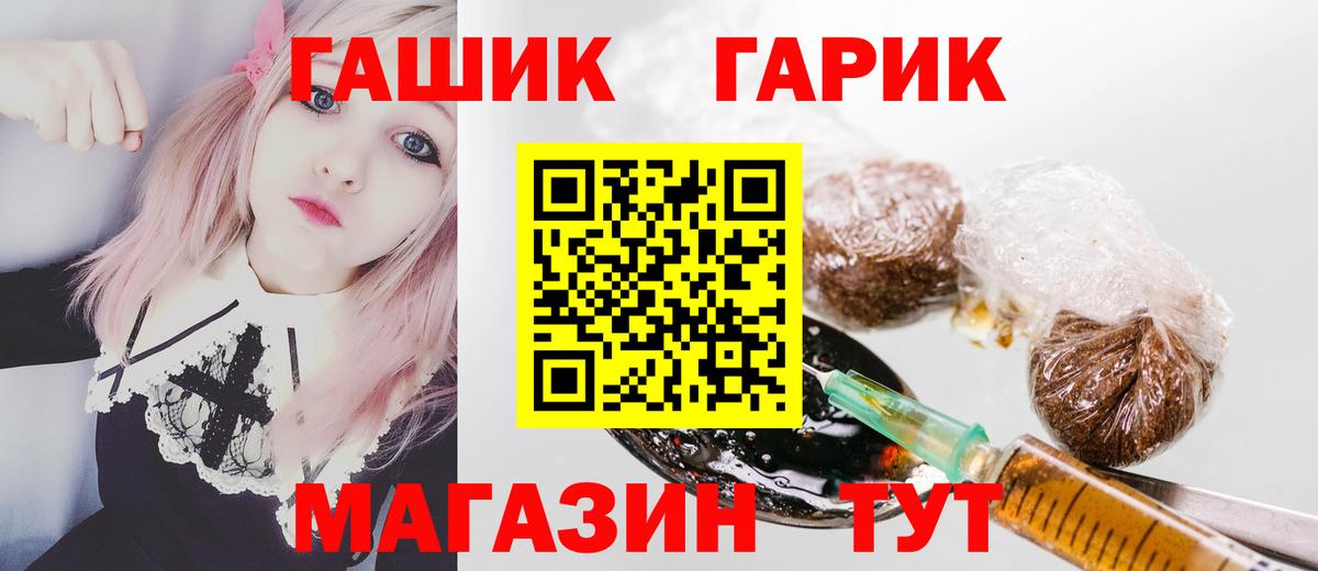 Заводоуковск  Гашиш 40% ТГК  купить закладку  ГАШ  ГАШИШ 40% ТГК  Вход с VPN 