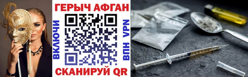 ГЕРОИН VHQ  Заводоуковск 
