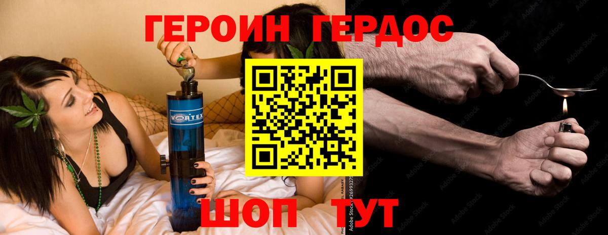 ГЕРОИН белый Заводоуковск