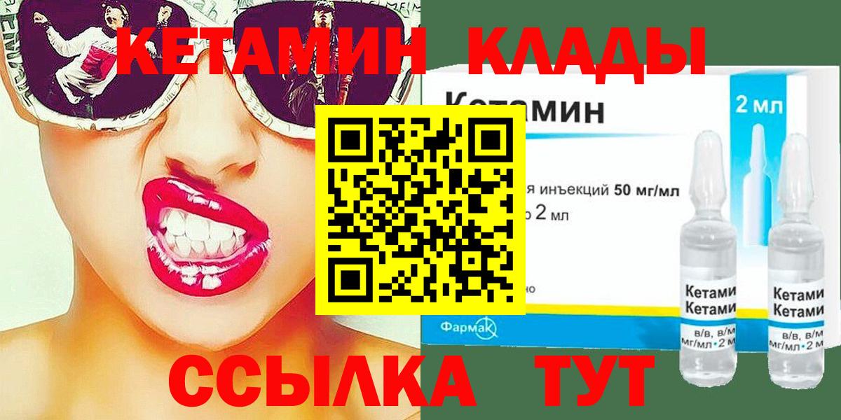 Заводоуковск  Кетамин ketamine  Вход с VPN 