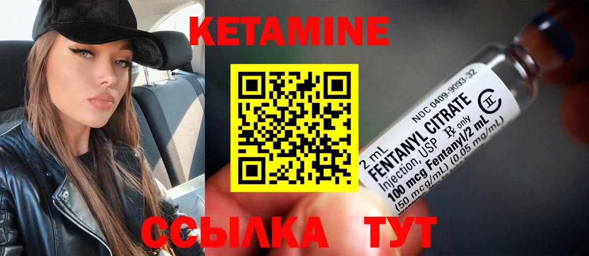 КЕТАМИН ketamine Заводоуковск