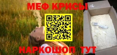 мескалин Краснодар