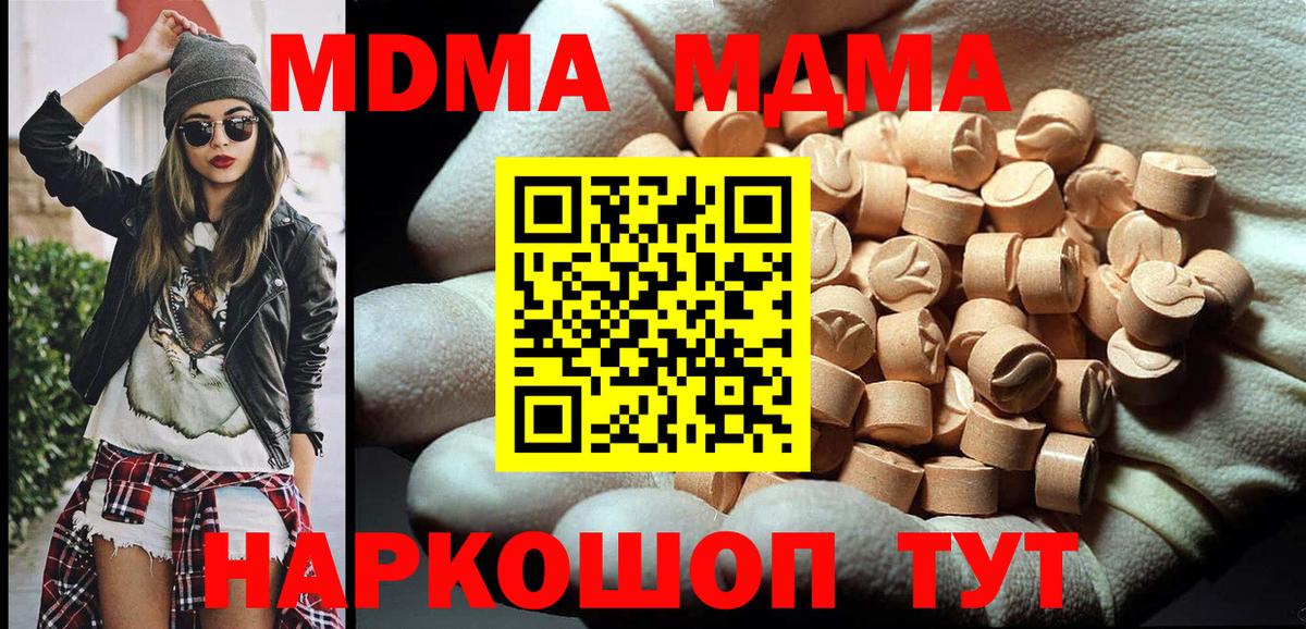 MDMA crystal  МДМА  Заводоуковск  Вход с VPN 