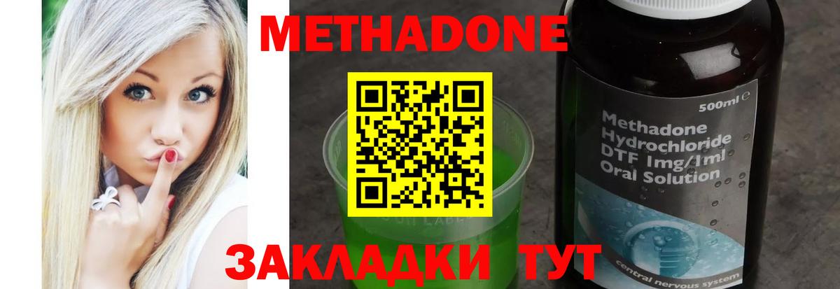 Заводоуковск  Метадон мёд  Метадон мёд  Вход с VPN 