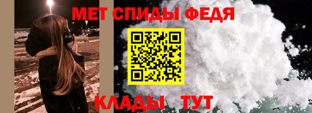 МЕТАМФЕТАМИН мет  Вход с VPN  МЕТАМФЕТАМИН мет  Заводоуковск 