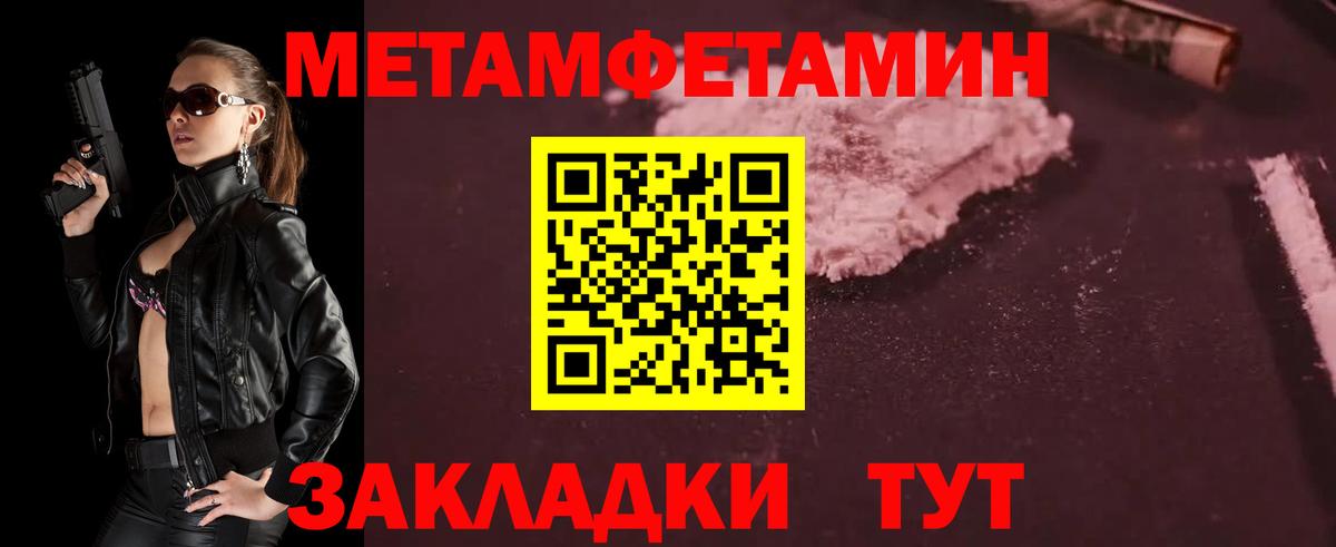 Метамфетамин Декстрометамфетамин 99.9% Заводоуковск