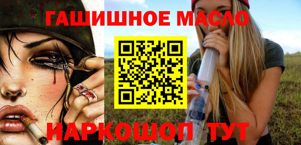 Заводоуковск  Дистиллят ТГК вейп  цена   Дистиллят ТГК THC oil  Вход с VPN 