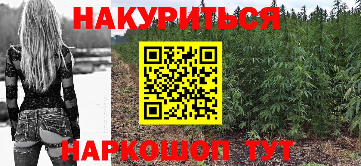 Каннабис White Widow Заводоуковск